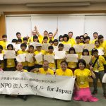 2017.10.7-9被災地の子供達支援｜ディズニーランド無料招待-1