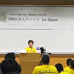 2017.10.7-9被災地の子供達支援｜ディズニーランド無料招待-4