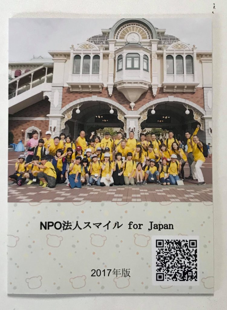 スマイル for Japan|写真集